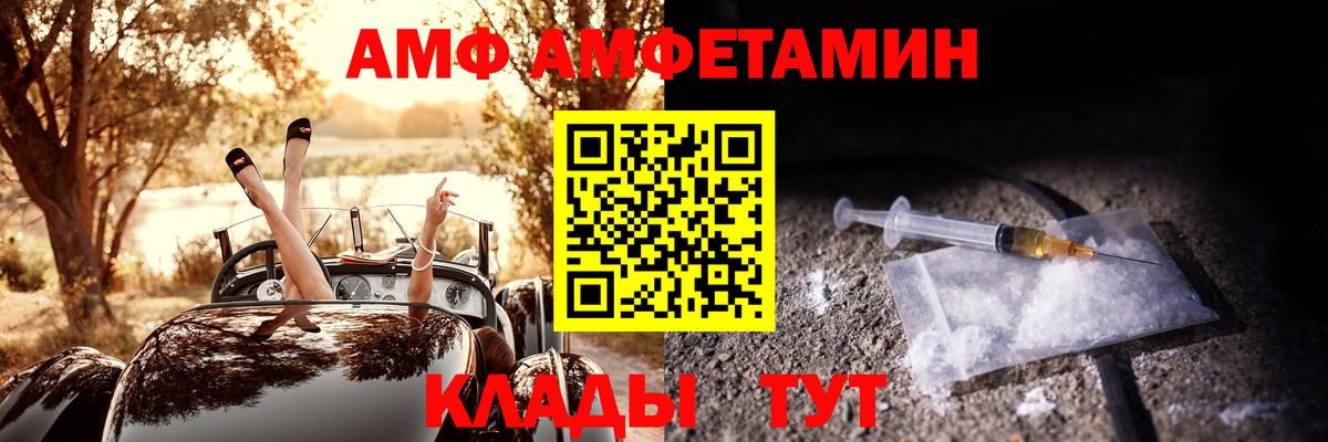 АМФ Premium Майский