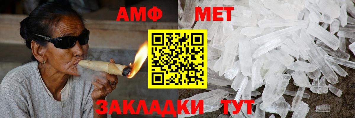 Амфетамин  Амфетамин 97%  Вход с VPN  Майский 