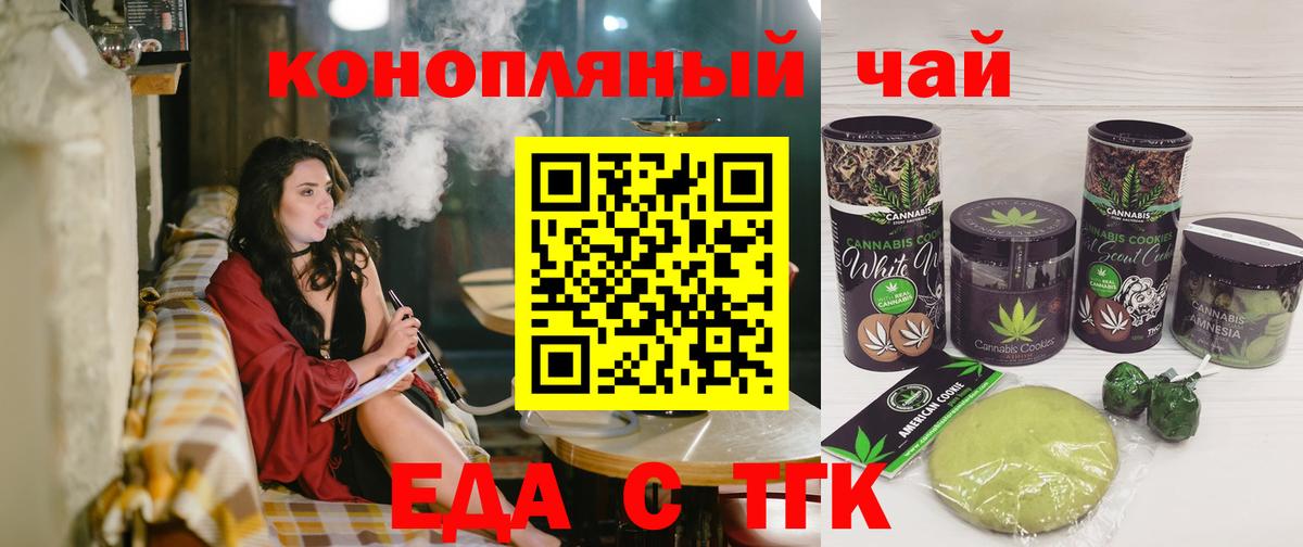 Cannafood марихуана  Вход с VPN  Майский 
