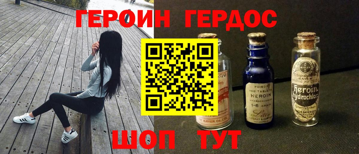 ГЕРОИН VHQ  ГЕРОИН  Майский  Вход с VPN 