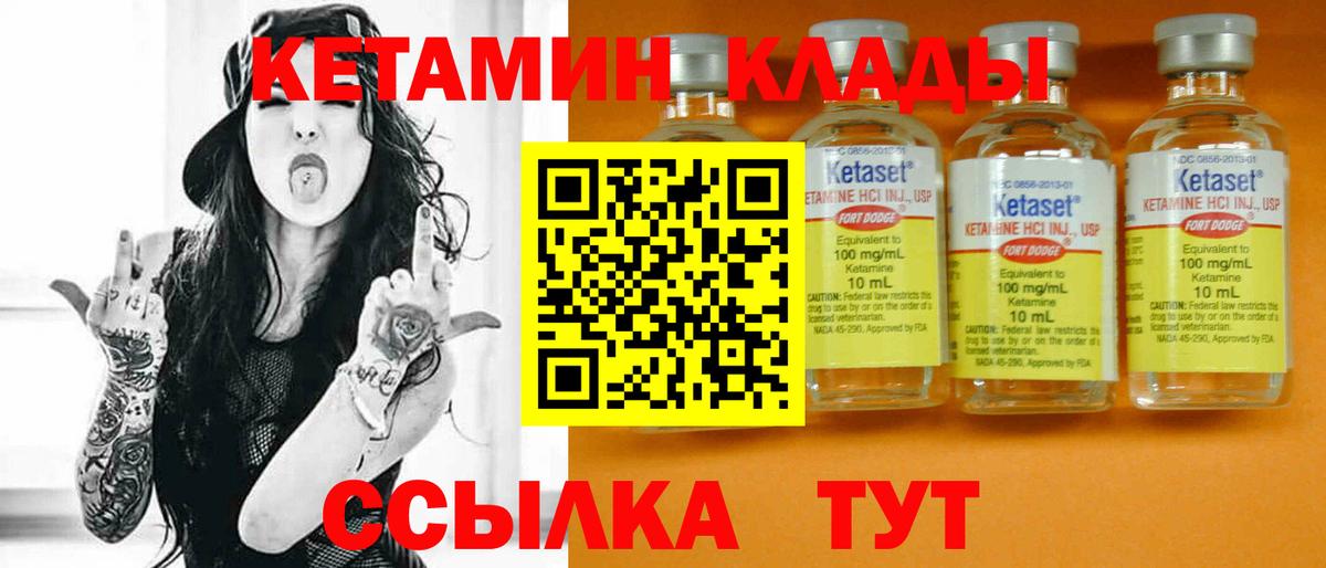 Майский  КЕТАМИН VHQ  Вход с VPN  Кетамин VHQ 