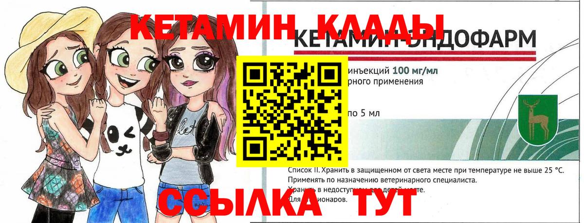 КЕТАМИН VHQ Майский