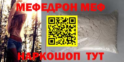 меф VHQ Ирбит