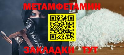 мефедрон Ипатово