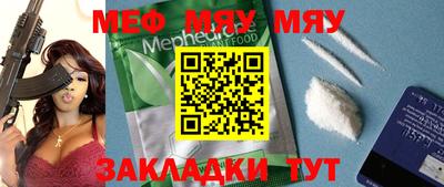 меф VHQ Ирбит