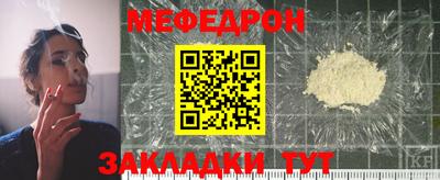 мефедрон Ипатово
