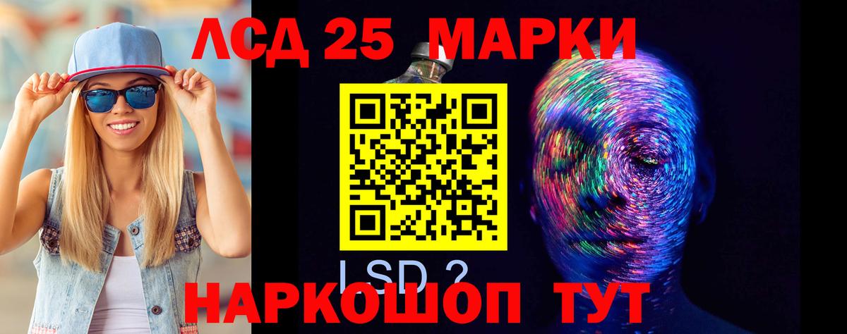LSD-25 экстази кислота Майский