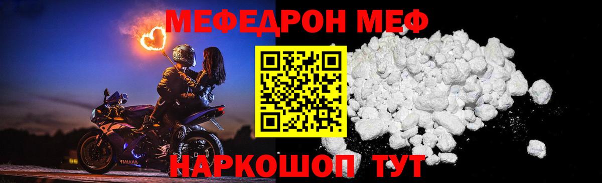 Майский  Мефедрон мука  МЯУ-МЯУ  МЕФ mephedrone  Вход с VPN 