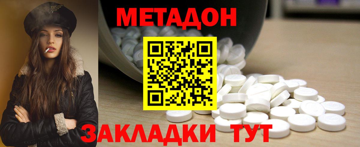 Майский  МЕТАДОН мёд  МЕТАДОН кристалл  Вход с VPN 