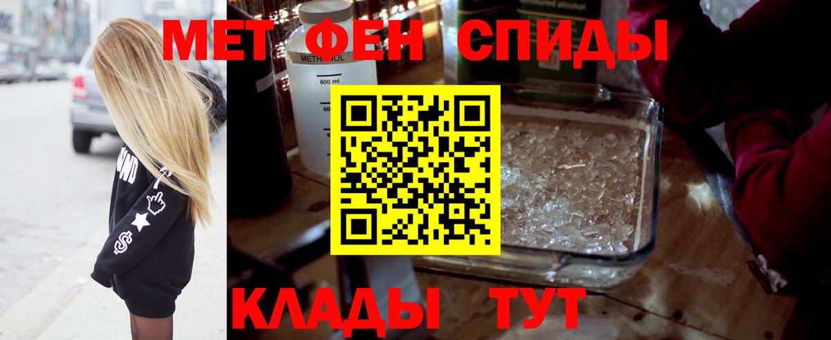 Майский  МЕТАМФЕТАМИН пудра  Вход с VPN 
